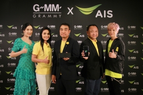 AIS ผนึก GMM Grammy ประกาศความเป็น Strategic Partner ต่อเนื่อง  เสิร์ฟคอนเทนท์ความบันเทิงสุดเอ็กซ์คลูซีฟ ฟินก่อนใครบน AIS PLAY และ AIS PLAYBOX !